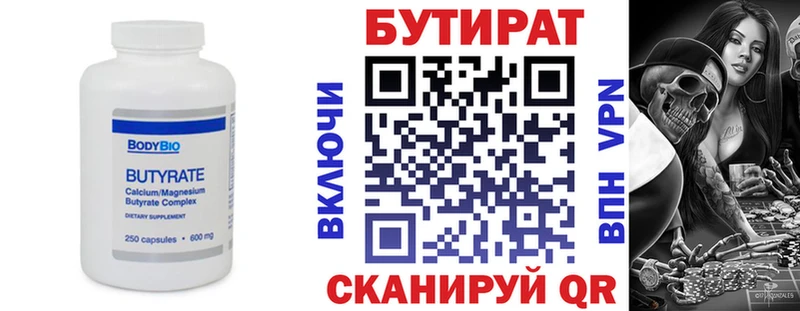 ссылка на мегу зеркало Муром БУТИРАТ бутик