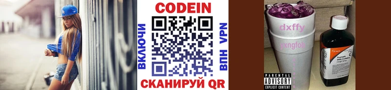 Кодеиновый сироп Lean Purple Drank  Муром 
